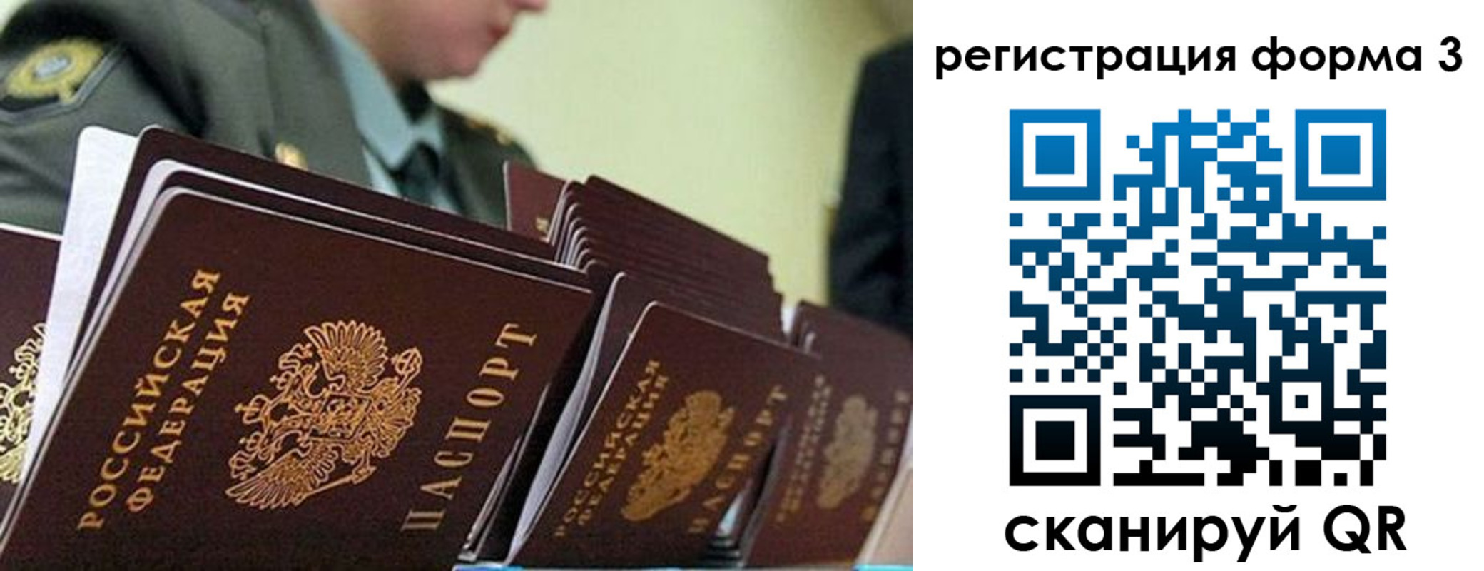 временная регистрация для всех в Боре