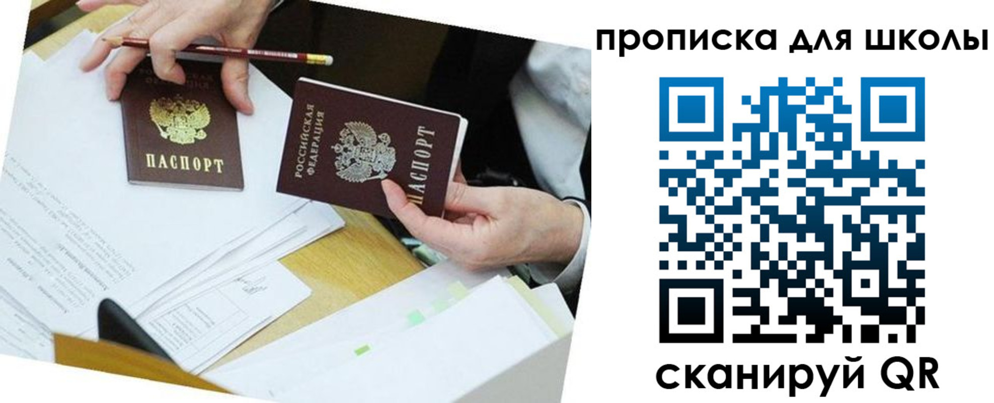 регистрация для дет. сада в Боре